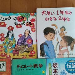 小学生向け　本　まとめての画像
