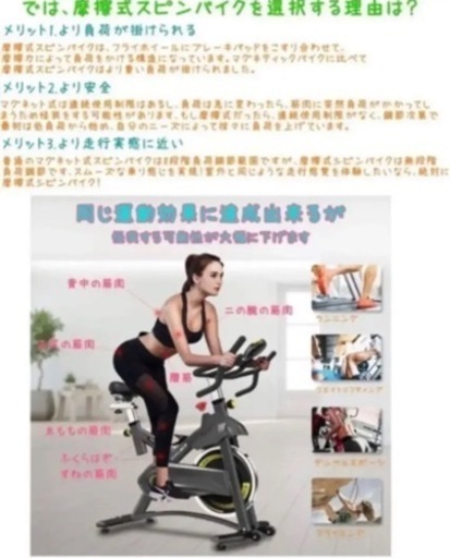 【美品】スピンバイク フィットネスバイク エアロバイク