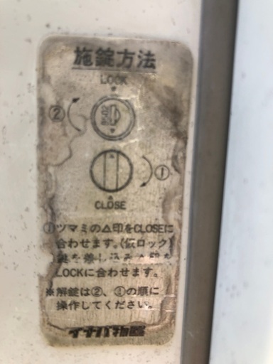 【決定・再組立できました】引取限定（福岡県小郡市）イナバ物置 MGX-10B スリムマン