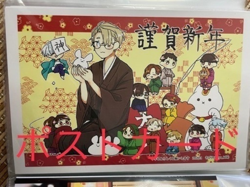 ネップリ　ポストカード　81枚