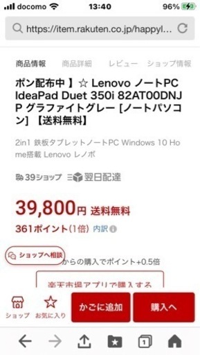 レノボ　新品未使用　