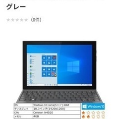 レノボ　新品未使用　