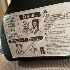 キッズシート　チャイルドシートの画像