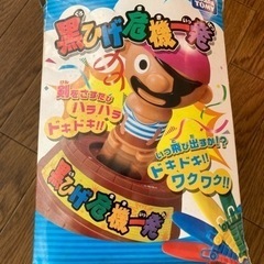 黒ひげ危機いっぱつ