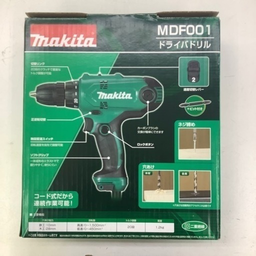 〇マキタ  ドライバードリル  USED A