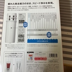新品、浄水器クリンスイcp405の画像