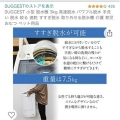 小型脱水機　ＲＣ－001の画像