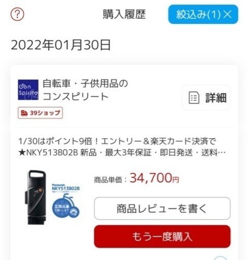 電動自転車　前後子乗せ　26inch バッテリー交換済み