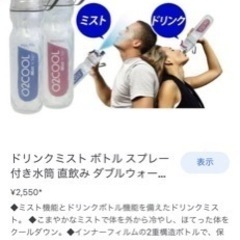 値下げ！水筒　新品未使用