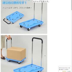 台車 折りたたみ 軽量 快走くん KSK6040