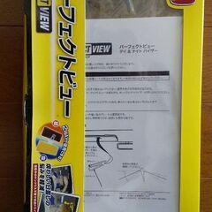 パーフェクトビュー