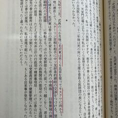 「毛沢東の私生活」上下★リ・チ・スイ★文藝春秋の画像