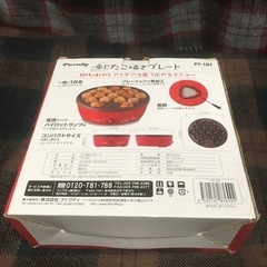 『未使用品』たこ焼き器 18個作れます 欲しい方の画像