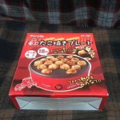 『未使用品』たこ焼き器 18個作れます 欲しい方