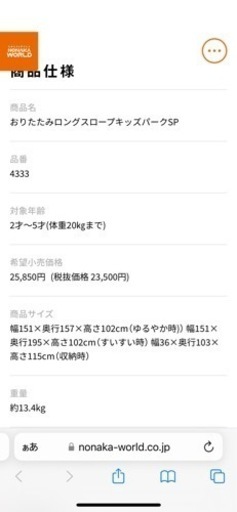 室内ジャングルジム