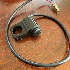バイク向け防水ON/OFFスイッチ　22mmハンドル用