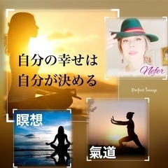 瞑想&氣道教室2022/12/5
