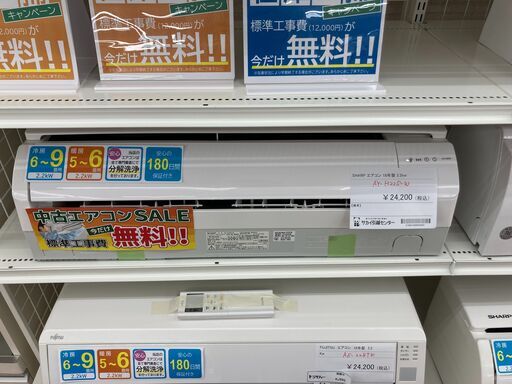 ★期間限定SALE★標準工事費込み★ SHARP エアコン AY-H22S-W 2.2kw 2018年製 室内機分解洗浄 KJ1068