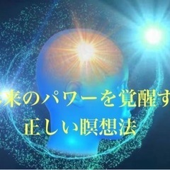 瞑想&氣道教室2022/12/10
