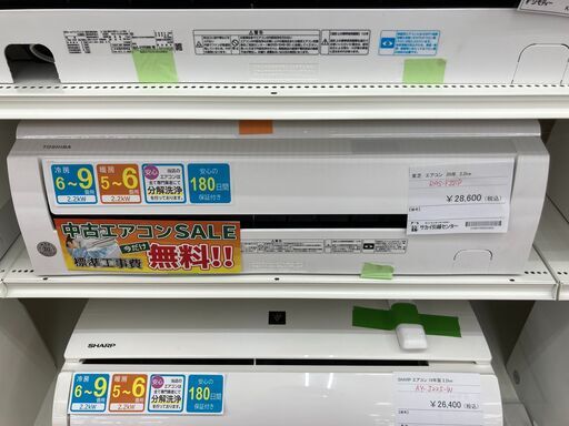 ★期間限定SALE★標準工事費込み★ 東芝 エアコン RAS-F221P 2.2kw 2020年製 室内機分解洗浄 KJ1070