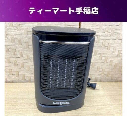 良品 セラミックヒーター 1200W pe-he010 小型 電気ファンヒーター 電気ストーブ 札幌市手稲区
