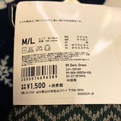 UNIQLO ヒートテックニットレギンスの画像