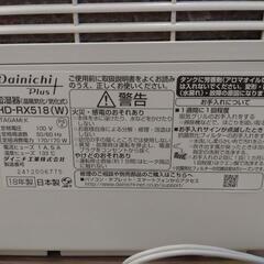 ダイニチ工業 加湿器の画像