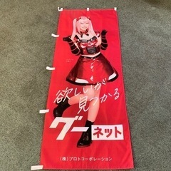 えなこの中古が安い！激安で譲ります・無料であげます｜ジモティー