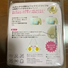 ヌーブラ　未使用の画像