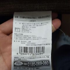 山善のソファベッドの画像