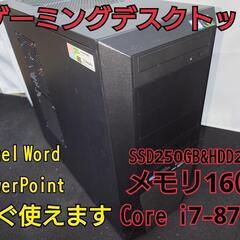 【期間限定お値引き中！ゲーミングパソコン】GALLERIAハイスペックパソコン【APEX、Fortnite、原神等快適に動きます！】