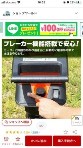 草木用シュレッダー_3