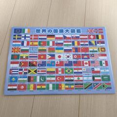国旗パズル