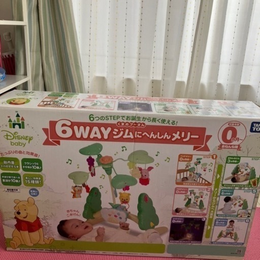 くまのプーさん　6wayジムにへんしんメリー