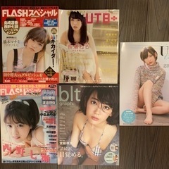 値下げ中‼️希少&美品‼️✨早い者勝ち‼️UTB・BLT・BOMB・Flash・ENTAME バックナンバー総売‼️の画像