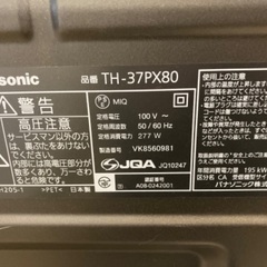37インチジャンクで御願いします。の画像