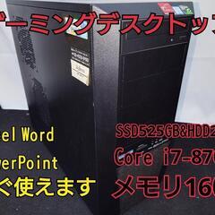 【期間限定お値引き中！ゲーミングパソコン】GALLERIA ハイスペックPC【ヴァロラント・Fortnite等】