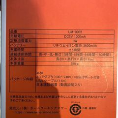 目覚まし時計 光目覚まし時計 UENO-mono ASASUN UM-0002 リチウムイオン電池 長さ9cm 店頭販売 南区花畑 【安心の3ヶ月保証】の画像