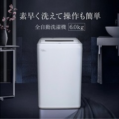 タテ型洗濯機 5KG 6KG 7KG 5.5KGの画像