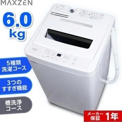 タテ型洗濯機 5KG 6KG 7KG 5.5KGの画像