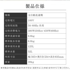 タテ型洗濯機 5KG 6KG 7KG 5.5KGの画像