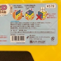 子供用ふみ台の画像
