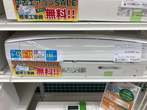 ★期間限定SALE★標準工事費込み★ Panasonic エアコン CS-EX288C-W 2.8kw 2018年製 室内機分解洗浄 KJ1081