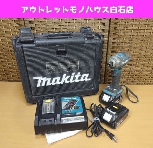 マキタ 18V 6.0Ah 充電式インパクトドライバ TD170DRGX 充電器、バッテリ2個付き makita DIY 電動工具 札幌市 白石区