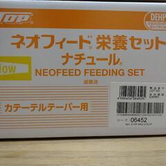 介護用品／経腸栄養注入セット