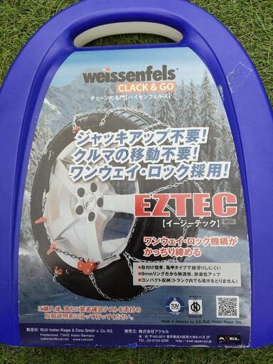 タイヤチェーン