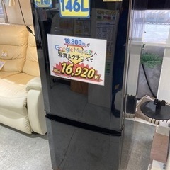 【三菱】146L2018年クリーニング済み【管理番号82711】