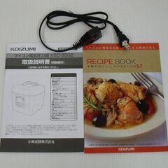 コイズミ マイコン電気圧力鍋 KSC-3502 2021年製の画像