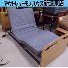 ニトリ 電動ベッド ライズ2 2M-C 2モーター マットレス付き ロリー リクライニング 介護 札幌市東区 新道東店