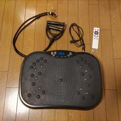 【お取引中】ブルブルマシン(3Dボディスポーツマシーン)